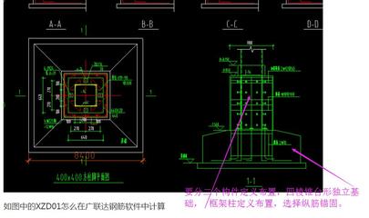 如何在廣聯達鋼筋軟件中計算XZD01型號的鋼筋工程量