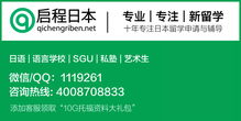 蘇州地區申請慶應義塾大學日本語別科全攻略 流程、材料與自費中介服務解析